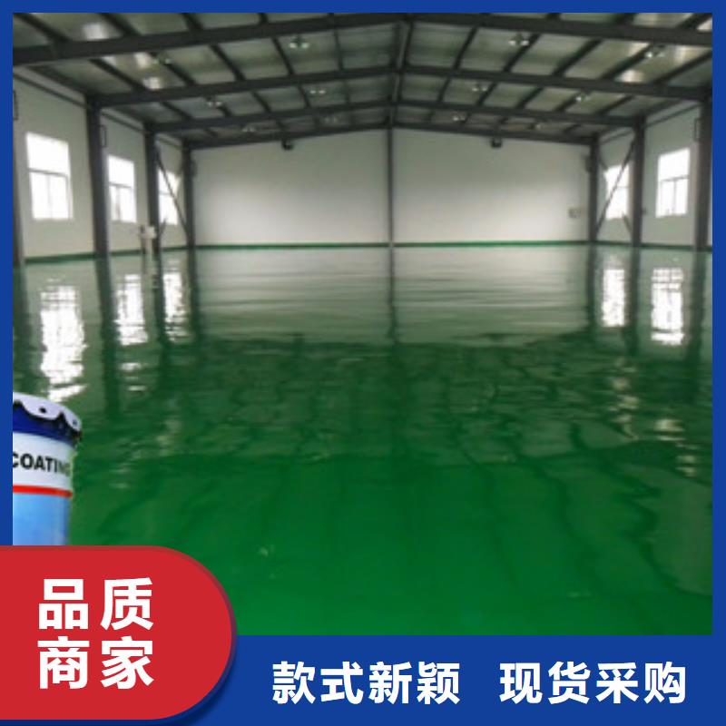 环氧地坪漆厂家-高品质