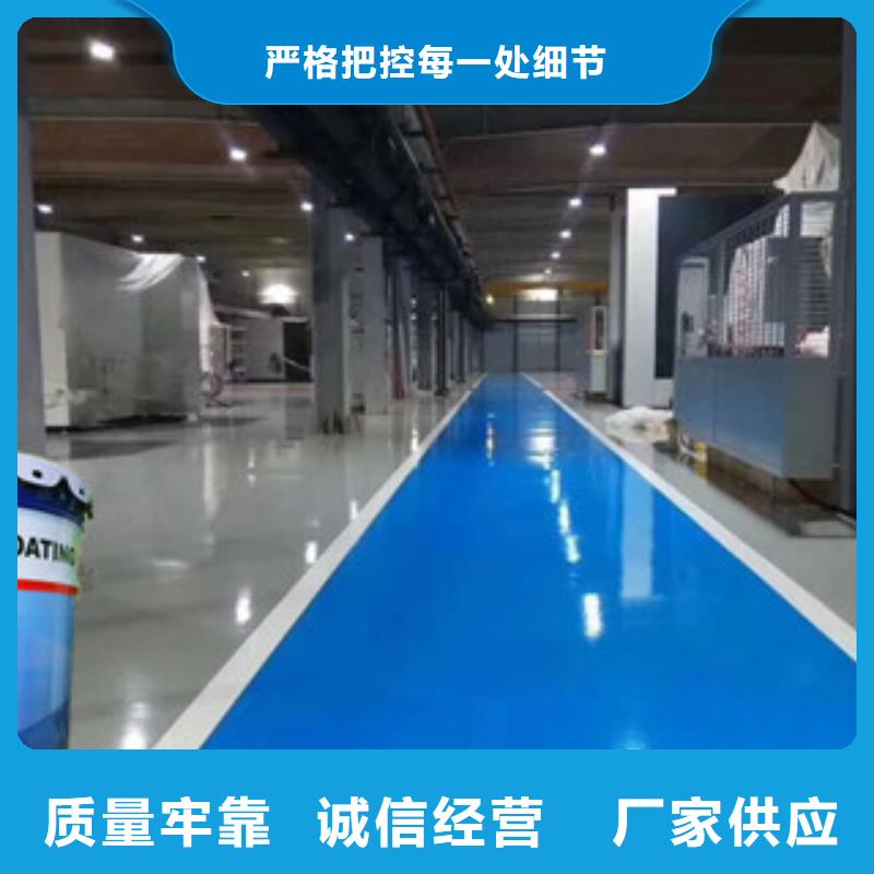 专业生产制造环氧地坪漆公司