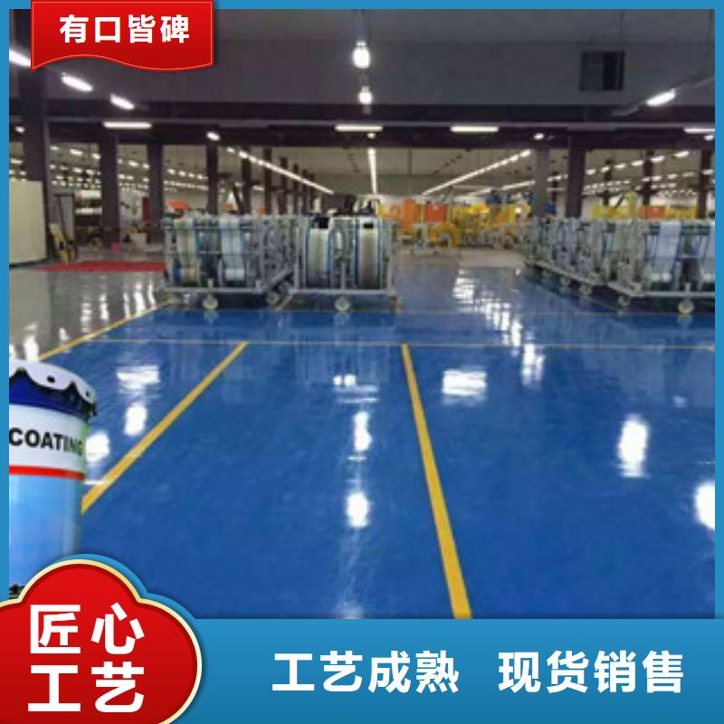 批发环氧地坪漆找润美嘉防腐涂料有限公司