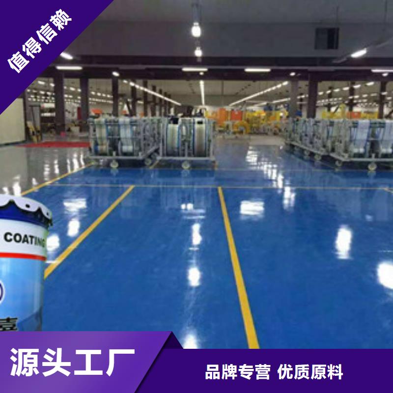 环氧地坪漆优势特点