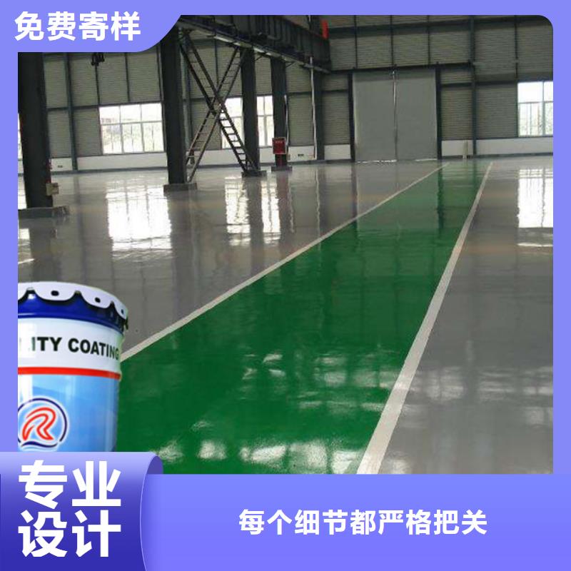 优选：环氧地坪漆实力厂家