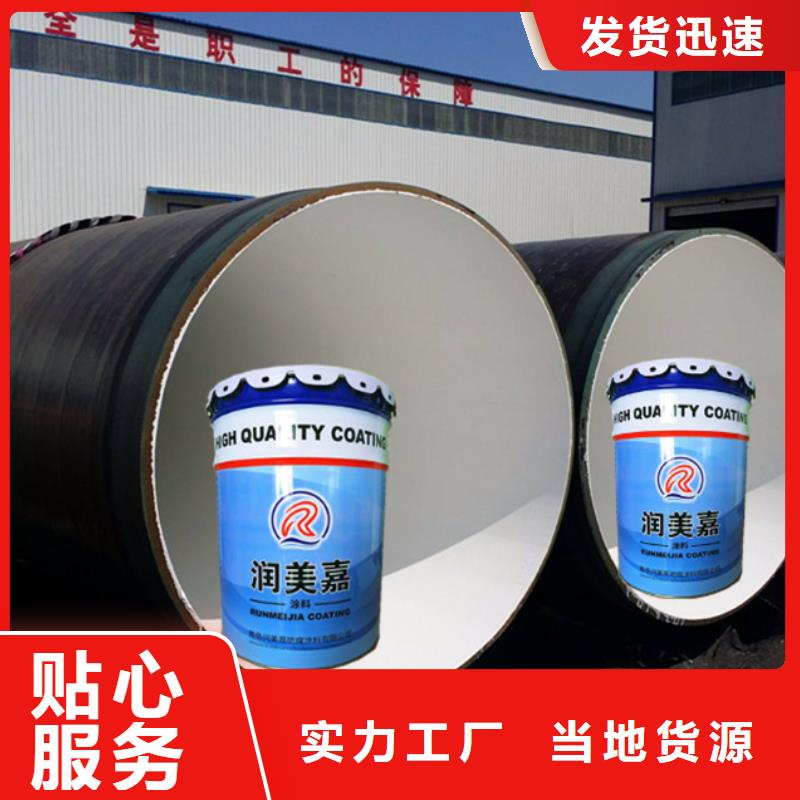 环氧面漆厂家找润美嘉防腐涂料有限公司