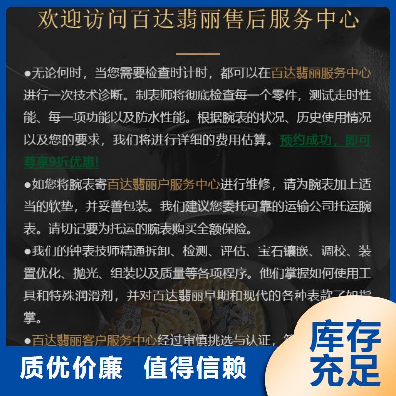 百达翡丽可加工设计