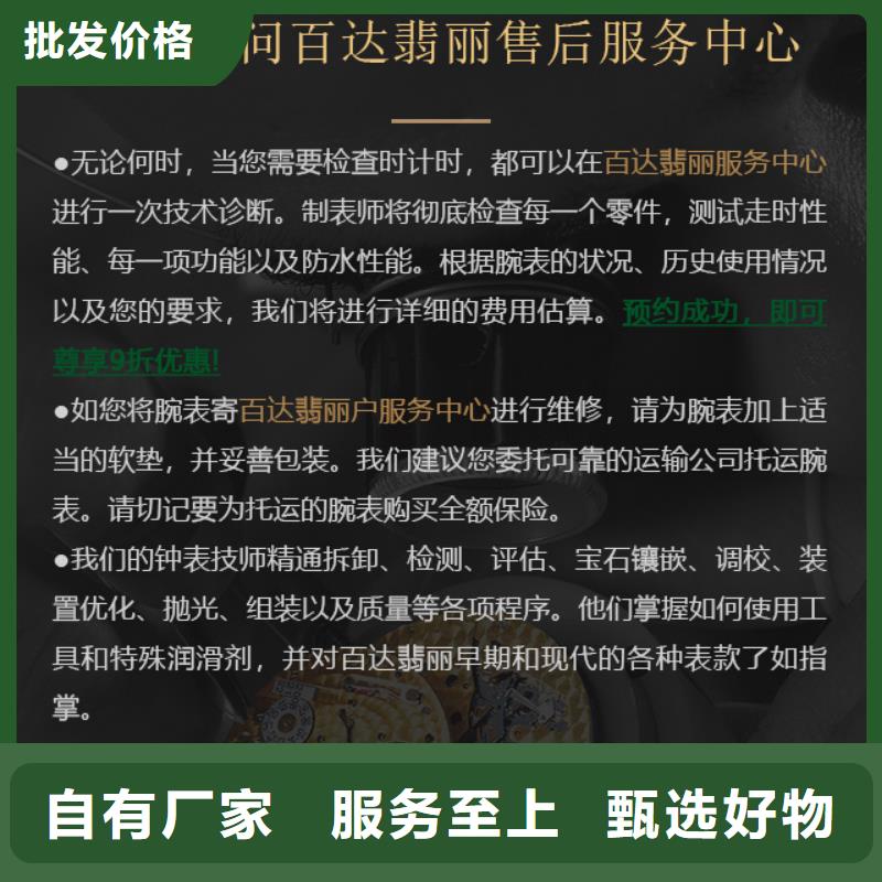 百达翡丽-百达翡丽货源充足