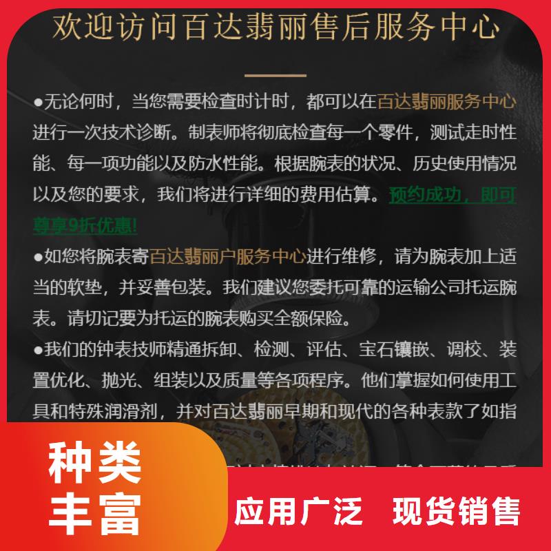专业销售百达翡丽-靠谱