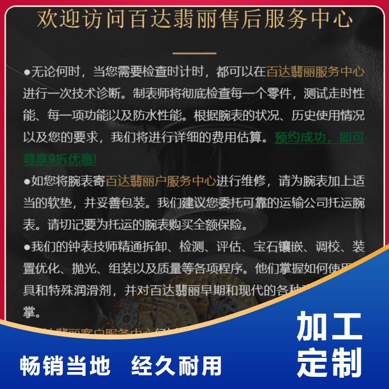 百达翡丽工厂