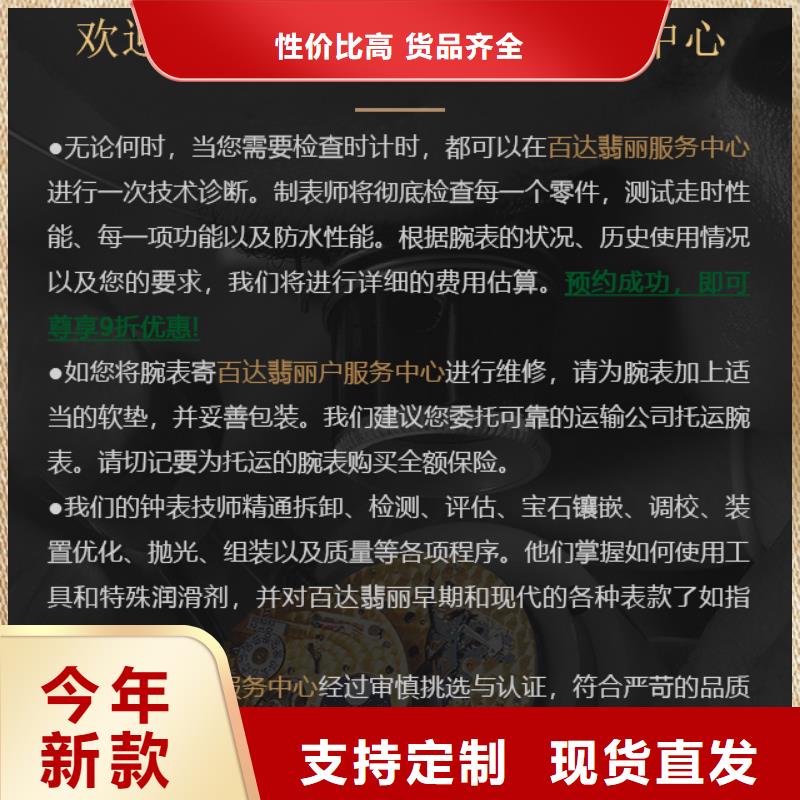 百达翡丽可加工设计