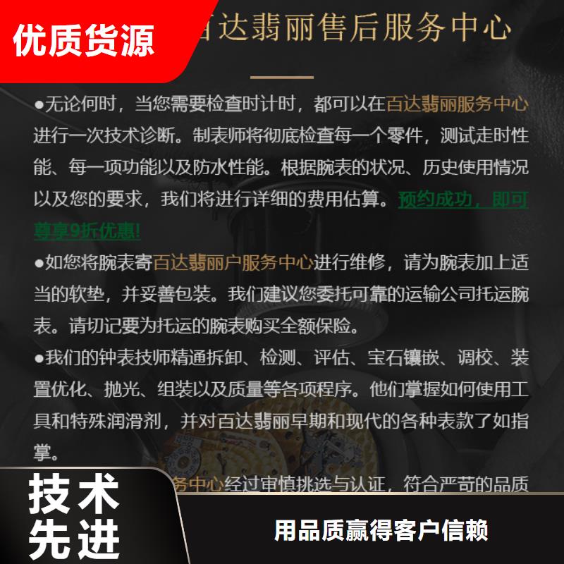 专业销售百达翡丽-靠谱