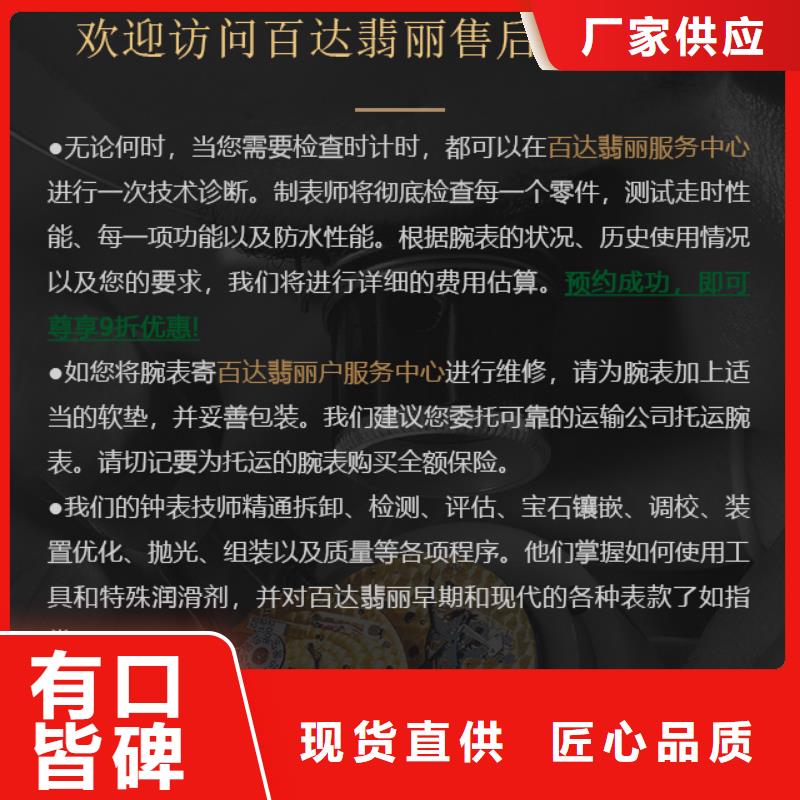 百达翡丽、百达翡丽厂家