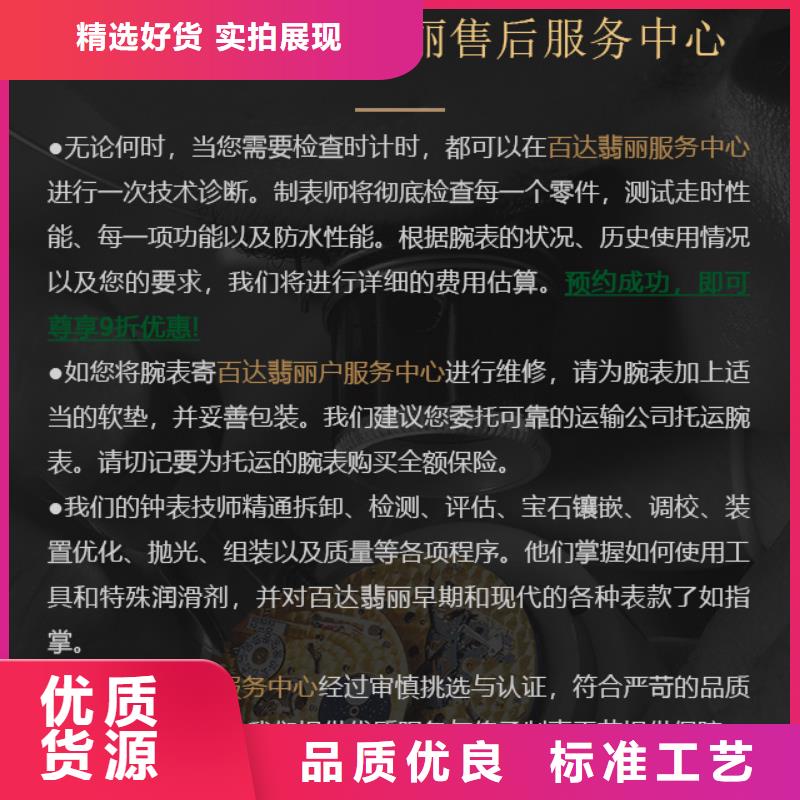 百达翡丽回收