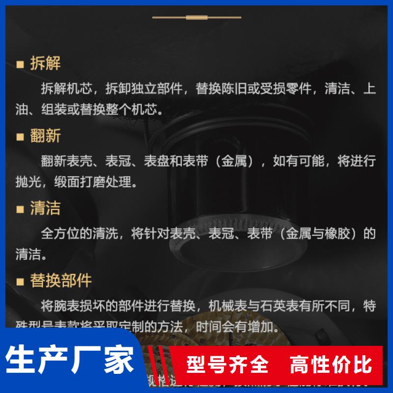 百达翡丽-购买省心