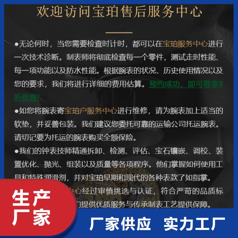 常年供应宝珀-省心