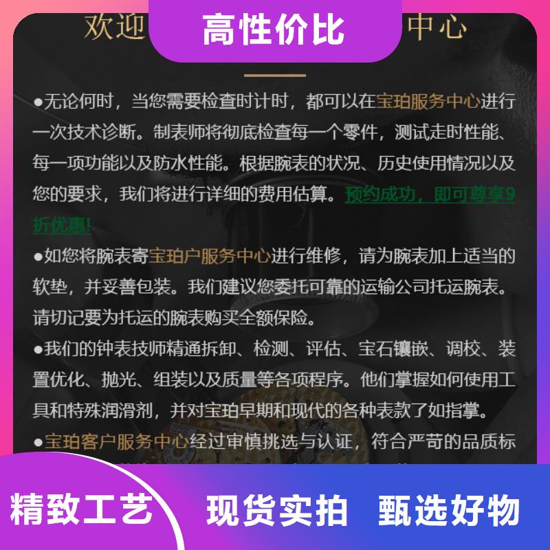 批发宝珀_实力厂家