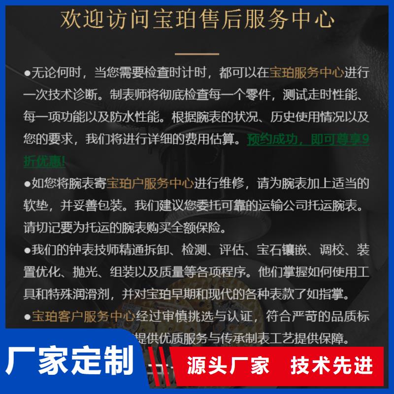 批发宝珀_实力厂家