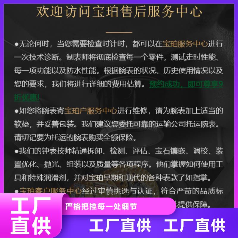 宝珀_多年生产经验