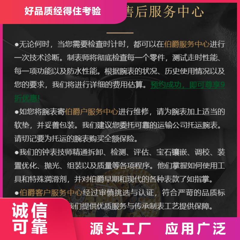 销售伯爵_厂家/供应