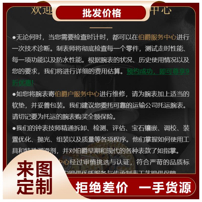 销售伯爵_厂家/供应