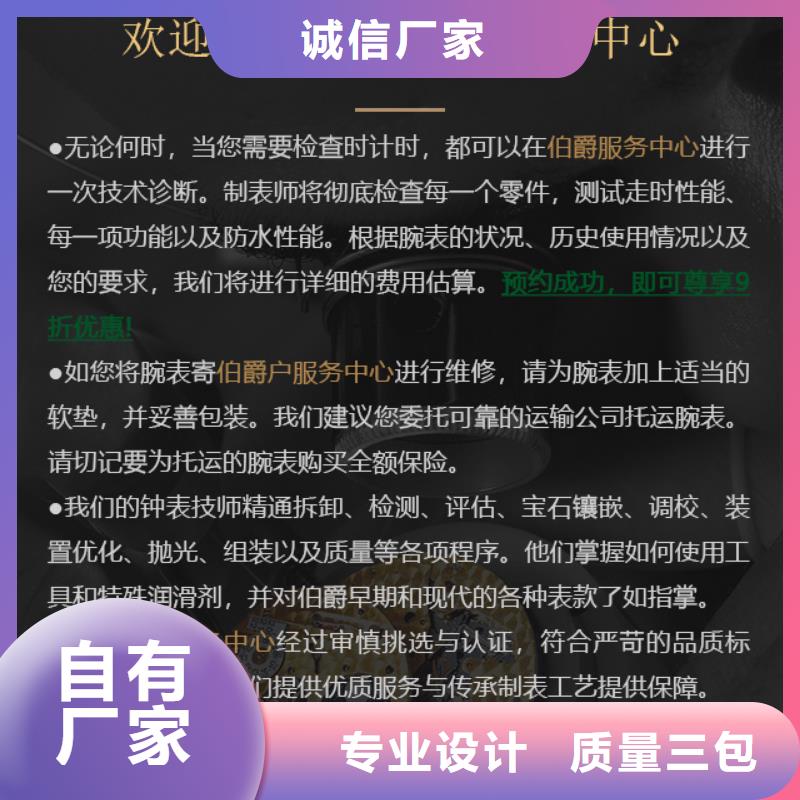伯爵找济南历下瑞亨钟表维修中心