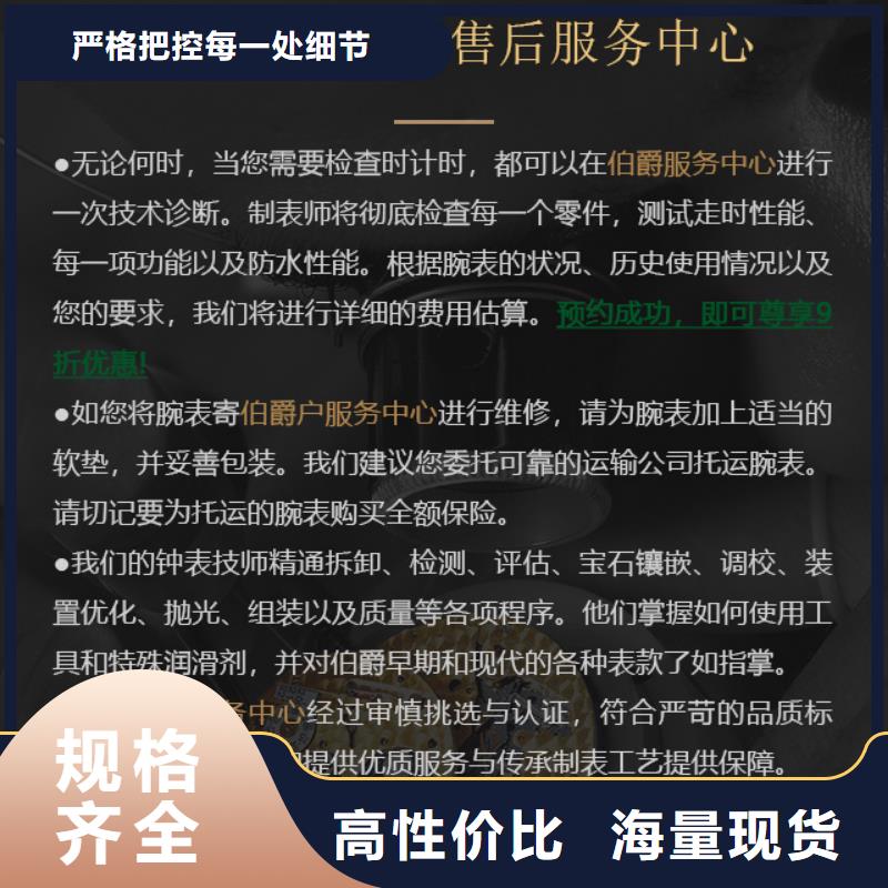 伯爵找济南历下瑞亨钟表维修中心