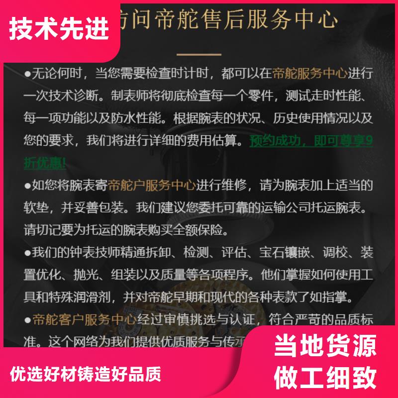 可按需定做帝舵的厂家