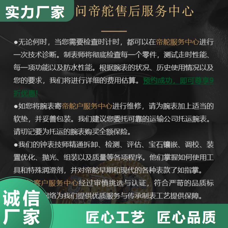 帝舵-为您