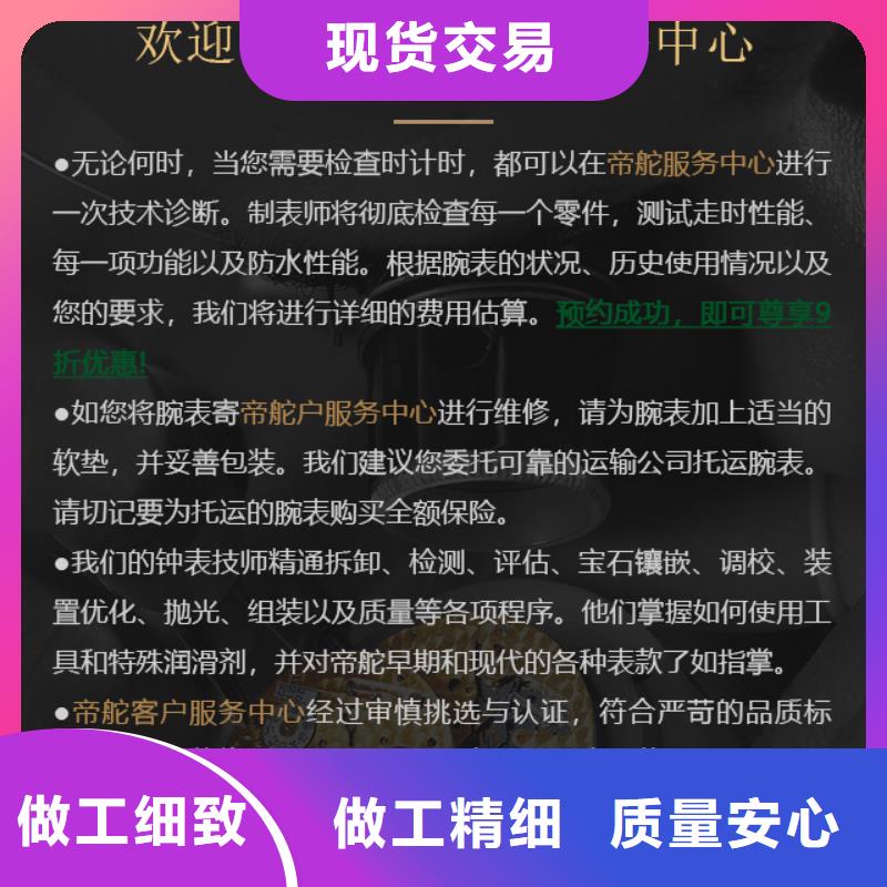 帝舵-帝舵可定制