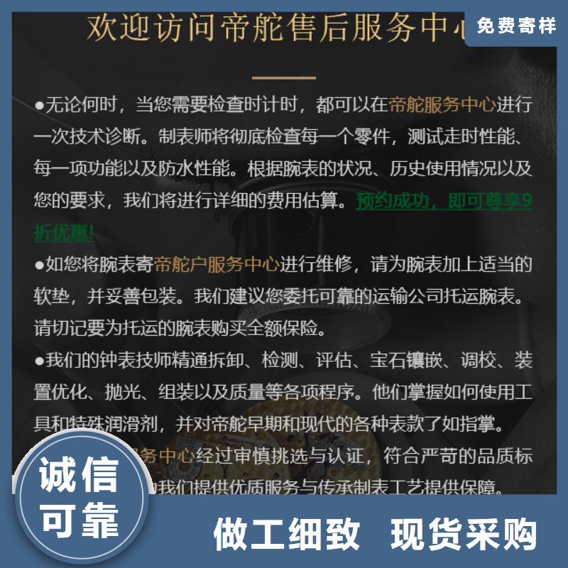 新款帝舵厂家