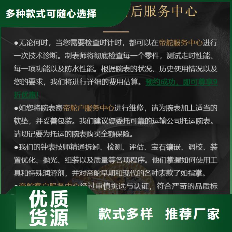 帝舵-欢迎来电洽谈