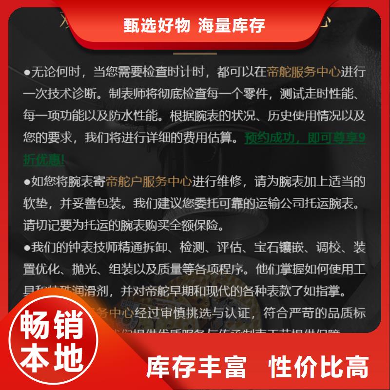 帝舵免费安排发货