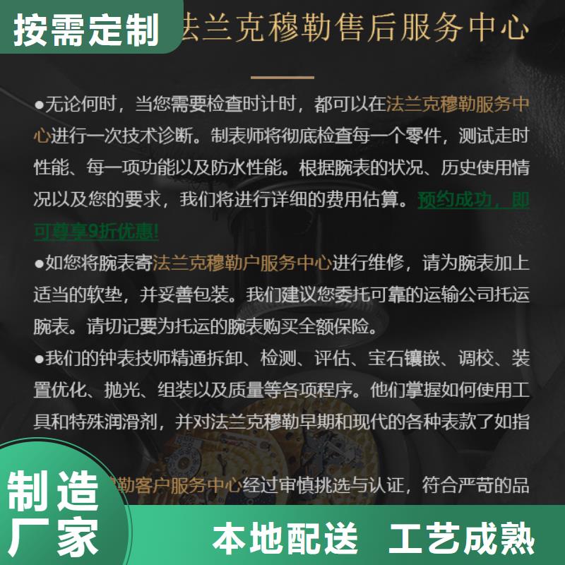 法兰克穆勒不怕同行比质量来图加工定制