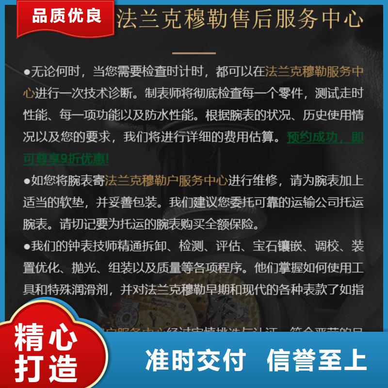 优质法兰克穆勒的生产厂家闪电发货