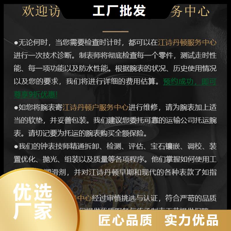 供应江诗丹顿的销售厂家