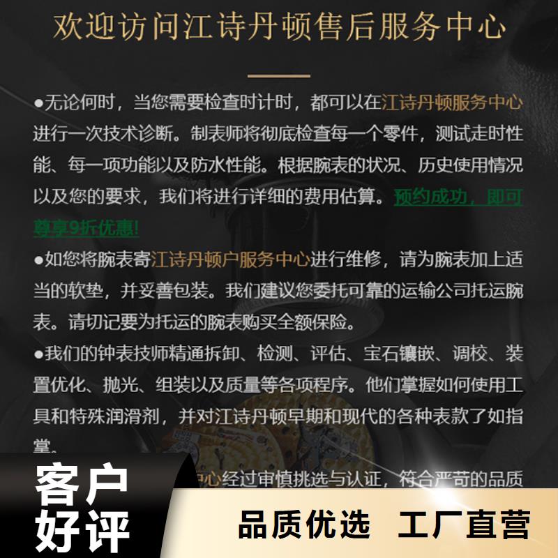 本地江诗丹顿厂家