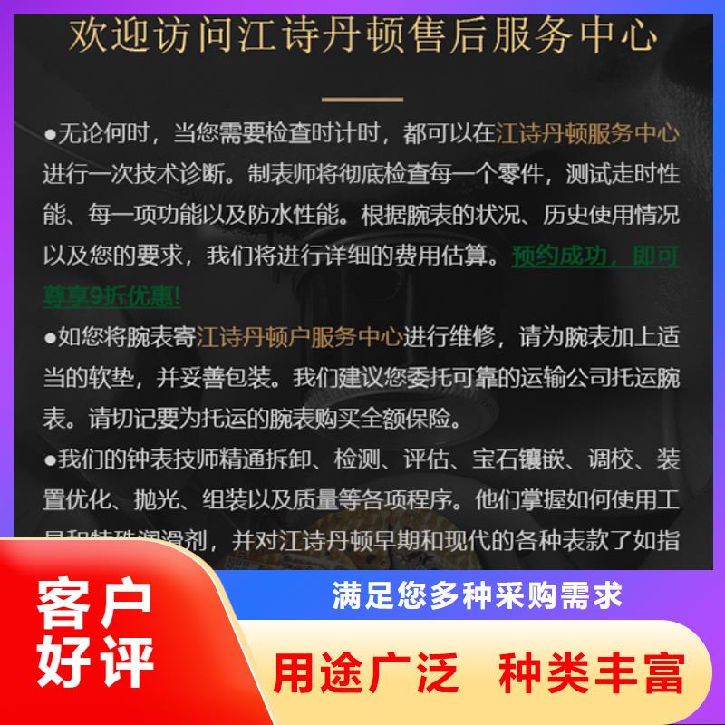 定制江诗丹顿_诚信企业