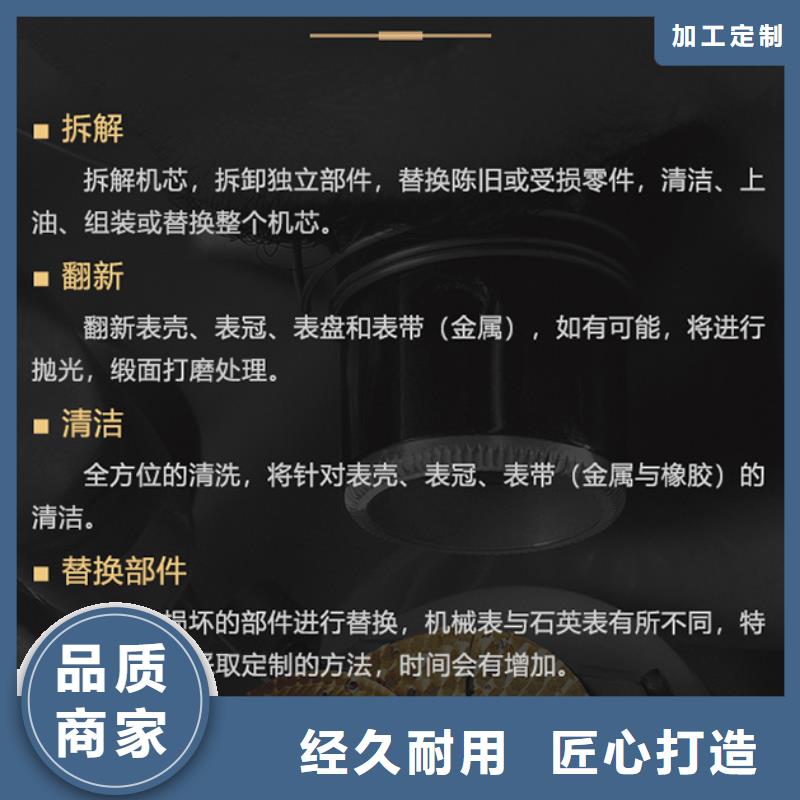 江诗丹顿加工销售