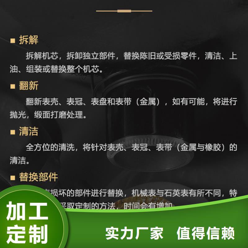 定制江诗丹顿_诚信企业