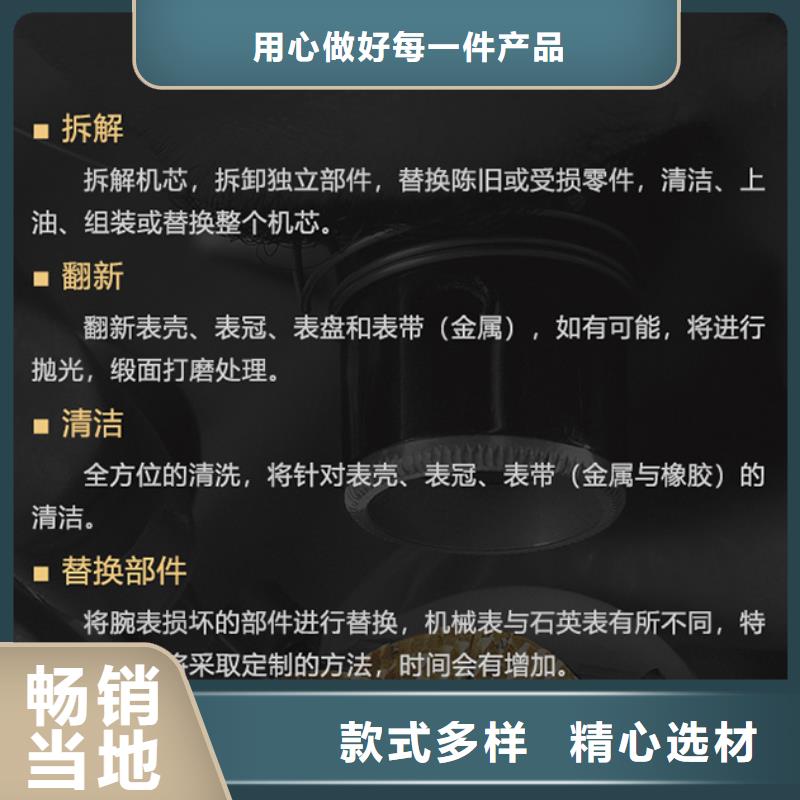 江诗丹顿加工销售