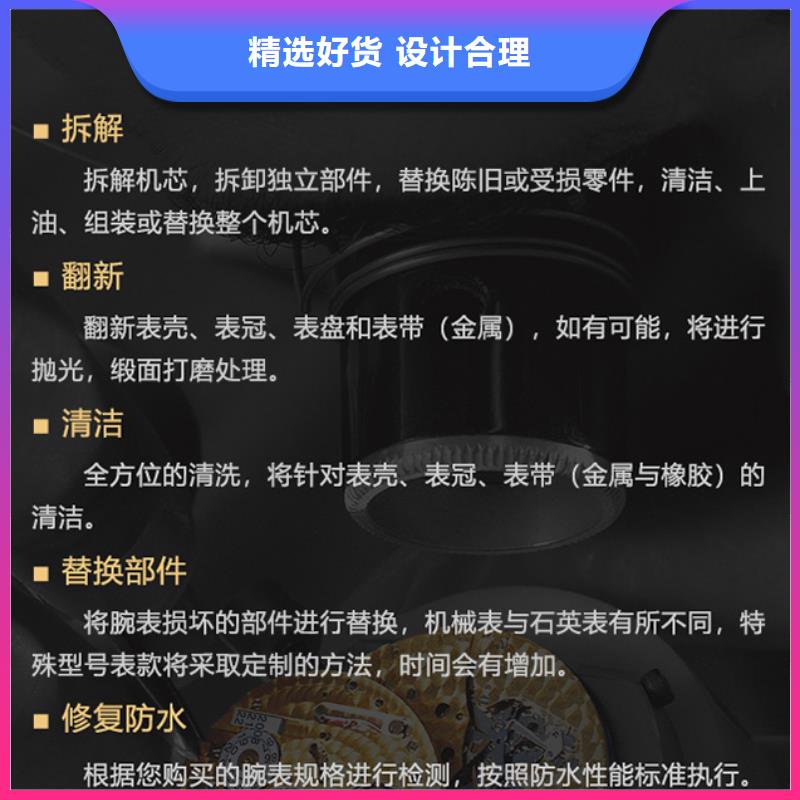 江诗丹顿加工销售