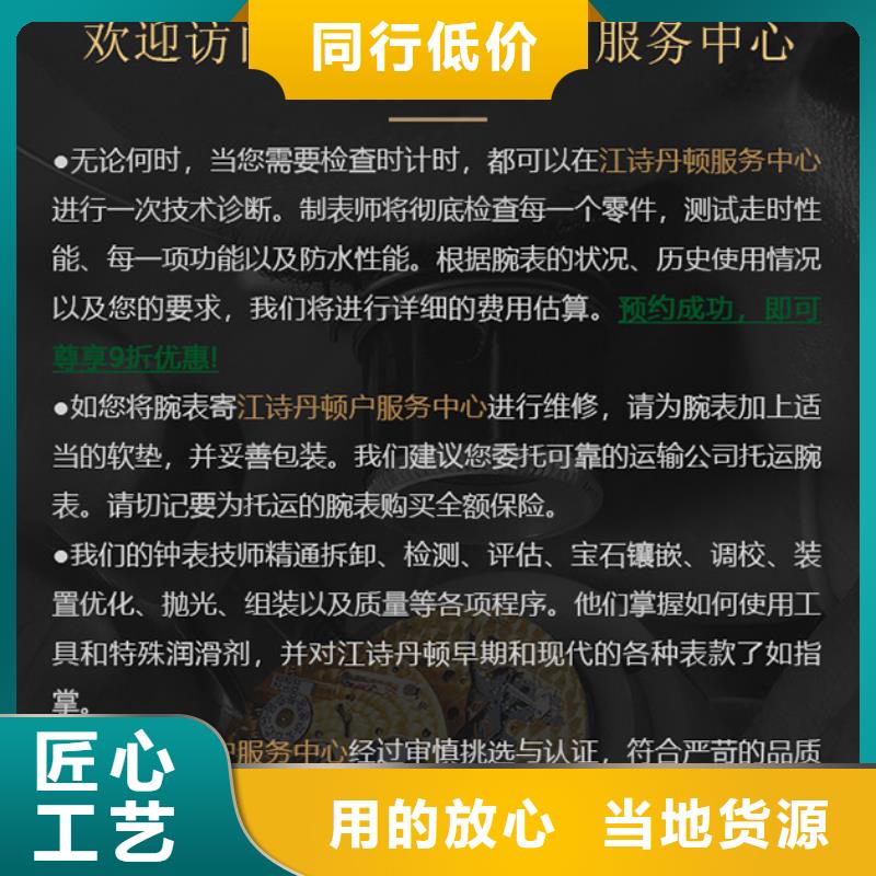 江诗丹顿、江诗丹顿生产厂家