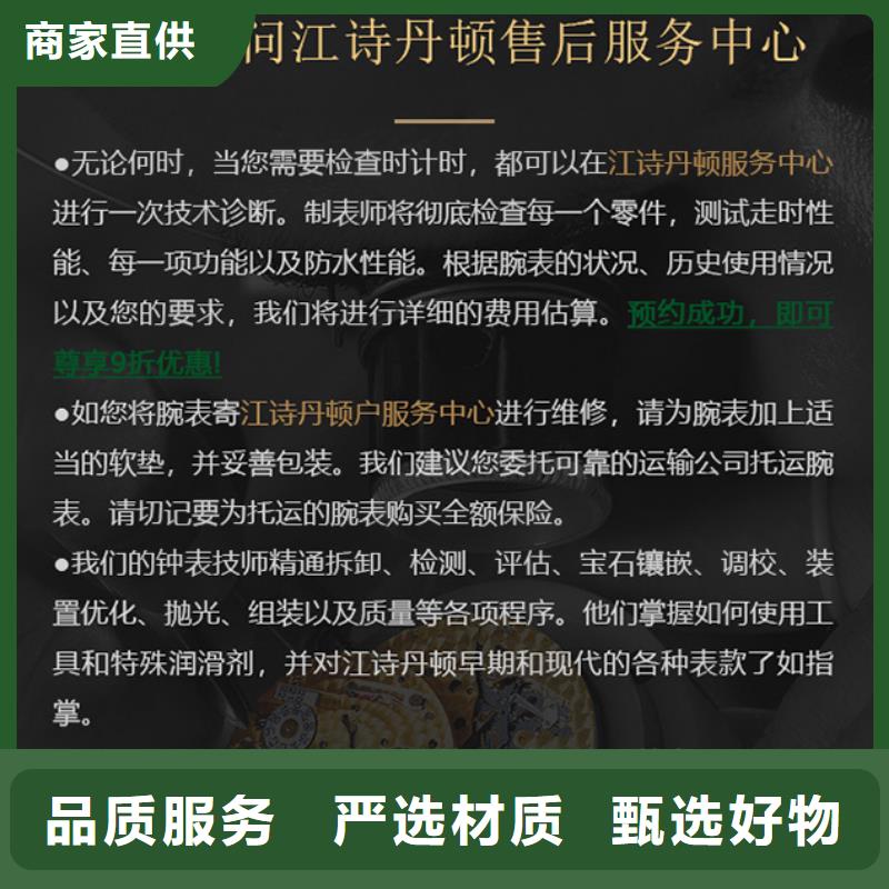江诗丹顿让利批发