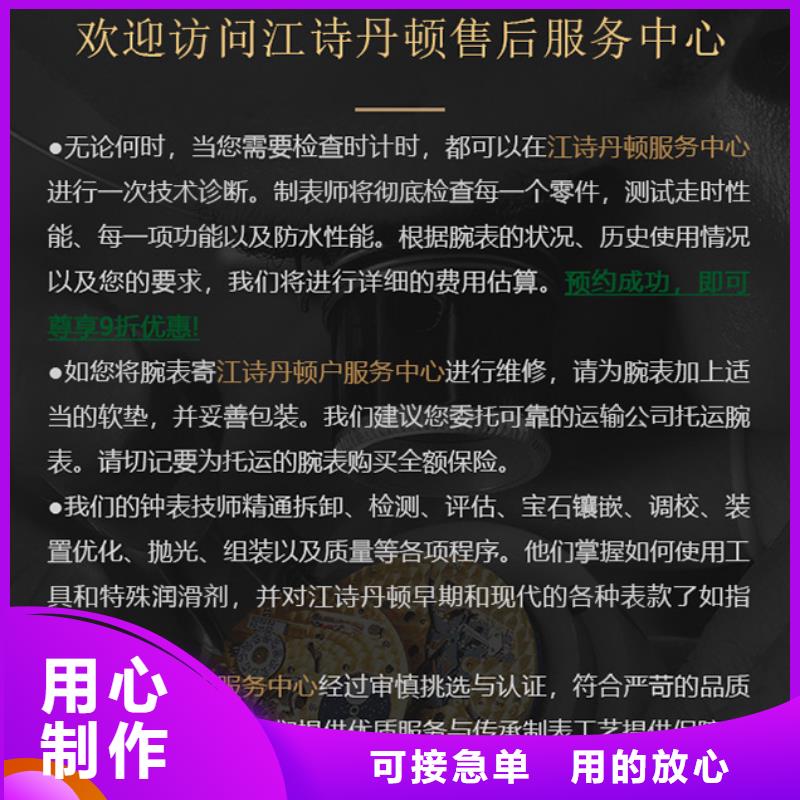 江诗丹顿让利批发