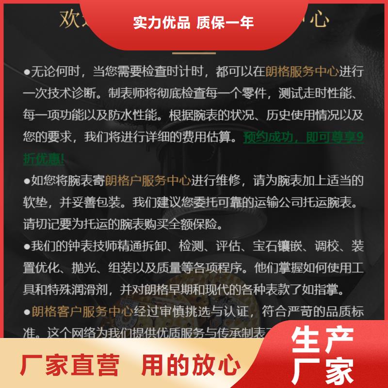 朗格性价比高