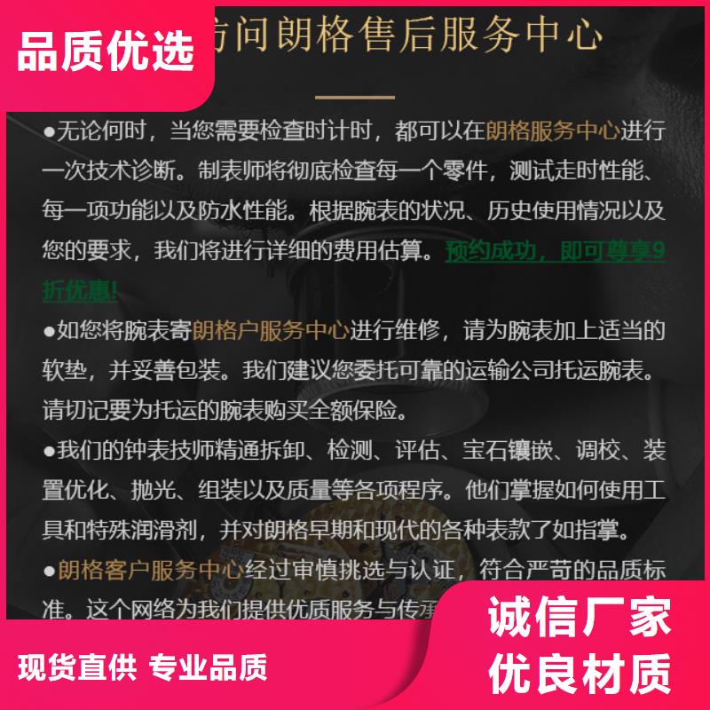 品牌的朗格公司