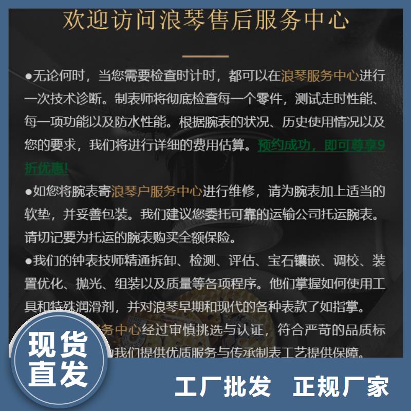 重信誉浪琴厂家直销
