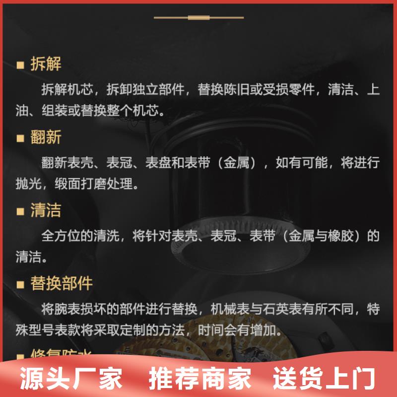 浪琴厂家找济南历下瑞亨钟表维修中心