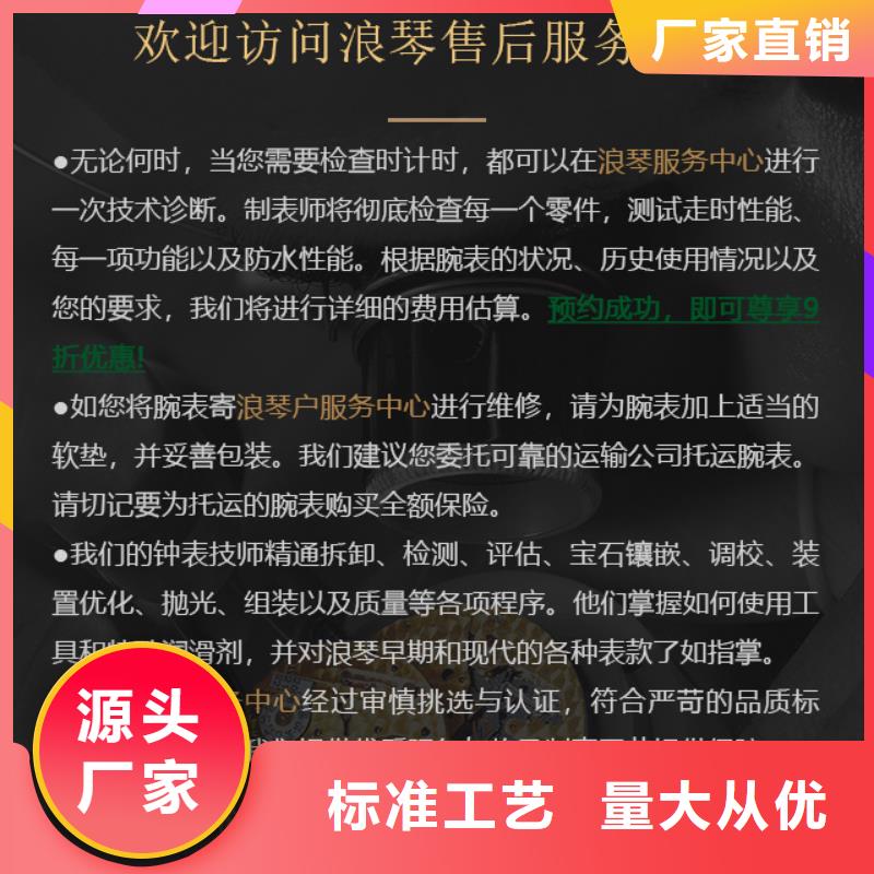 批发浪琴_厂家/供应本地生产厂家