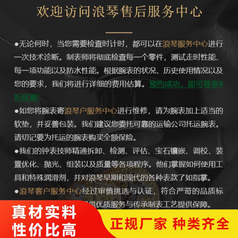 浪琴工厂现货
