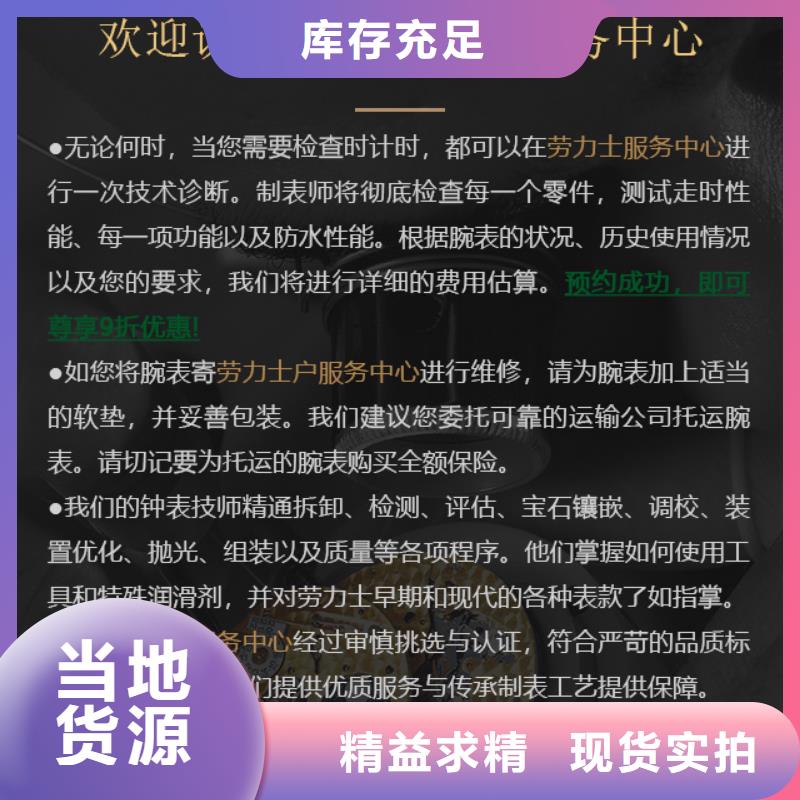 定做劳力士的销售厂家
