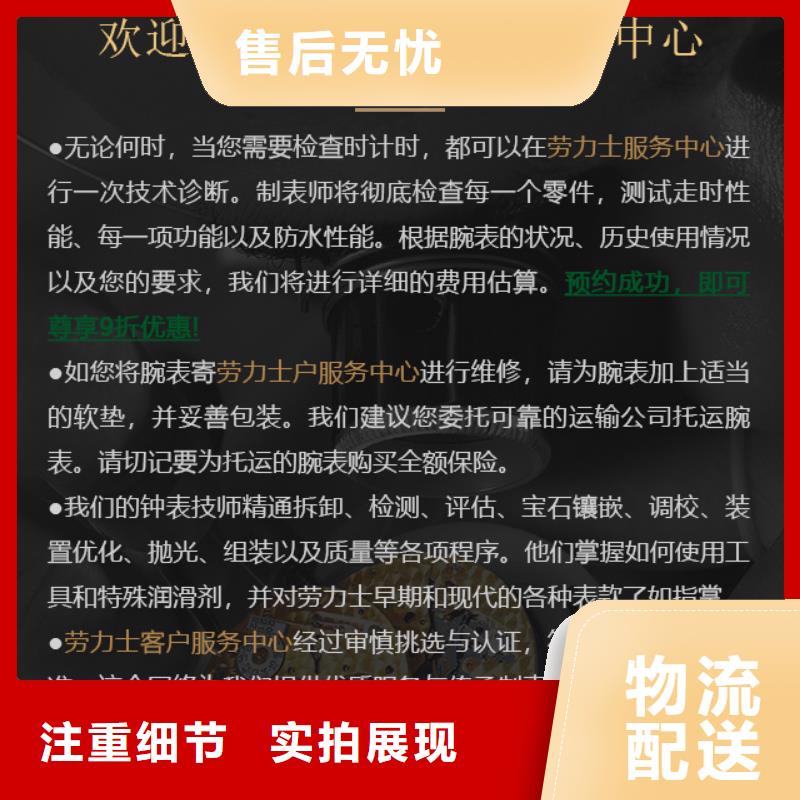 劳力士大型厂家