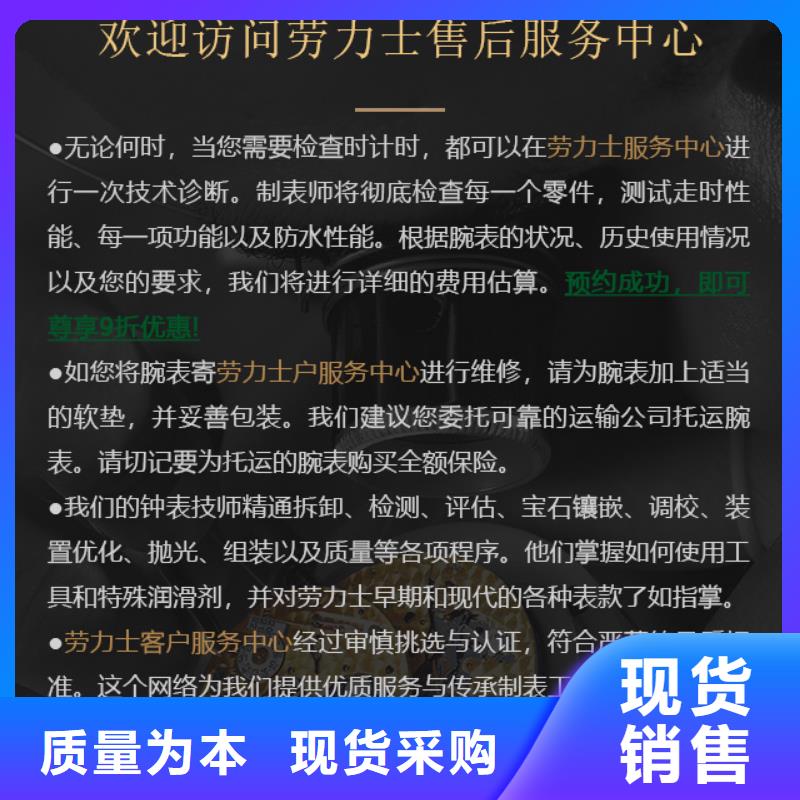 劳力士大型厂家